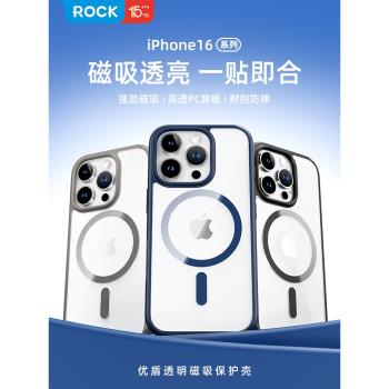 ROCK適用於蘋果16手機殼iPhone16Promax透明保護套16Pro新款max外殼ip高階16Plus透明防摔簡約16P矽膠軟殼男