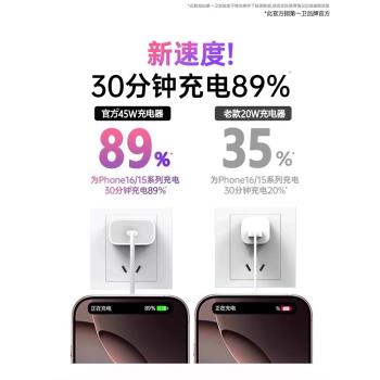【順豐】第一衛適用蘋果充電器iphone16充電頭45W快充線原15手機裝14pro正插頭品13編織數據線12pad快充一套