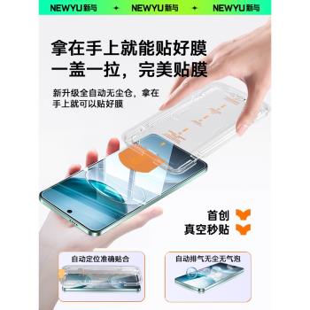vivo無塵倉全屏鋼化膜