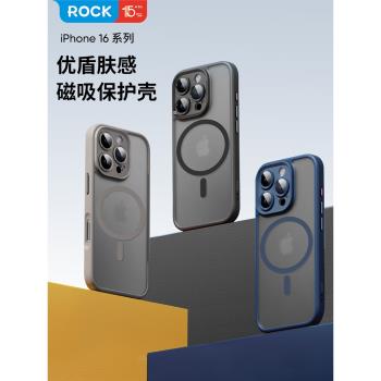 ROCK適用蘋果16手機殼iPhone16ProMax磨砂矽膠15Pro磁吸保護套max鏡頭全包防摔氣囊ip高階pm硬殼高階感