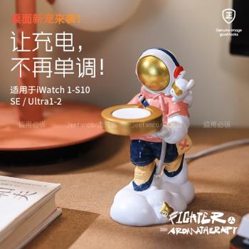 適用於蘋果手錶Apple Watch iwatch10充電支架底座 防摔防滑支架充電座ultra2/S9/8/7/6/5/4/3/se2磁吸充電器