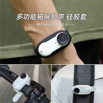 影石Insta360 GO 3S多功能扎帶 拇指相機配件 運動相機寵物項圈 腕帶 單車揹包綁帶 適配GO3S/GO3S 副廠配件