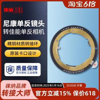 徠納適用尼康NIKON AI G自動F口鏡頭轉EF EOS BMCC可調光圈轉接環