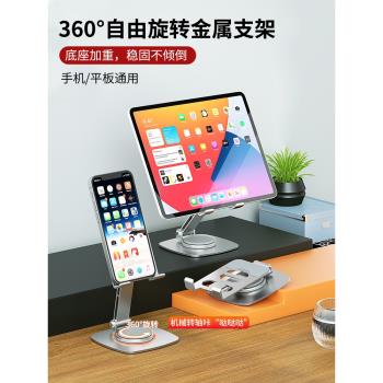 【可旋轉升降】手機桌面支架平板ipad增高金屬支撐架可折疊便攜懶人追劇娛樂網課吃雞遊戲專用360度調節散熱