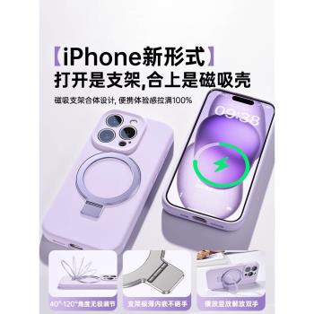 新款液態矽膠支點殼適用蘋果16promax手機殼iPhone16磁吸15pro情侶Magsafe帶支架14小眾高階感13透明防摔全包