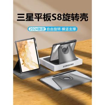 適用三星tabs8保護套360旋轉保護殼Galaxy Tab S8+ 12.4寸帶筆槽Samsung S8 11寸透明亞克力矽膠全包防摔防彎