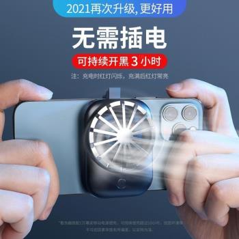無線手機半導體水冷散熱t器製冷雙風扇手機發燙降溫神器散熱背夾