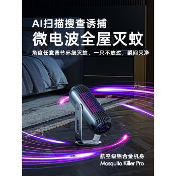 源本生活電擊式滅蚊燈家用滅蚊神器驅蚊器室內捕防殺蚊子滅蚊器K9