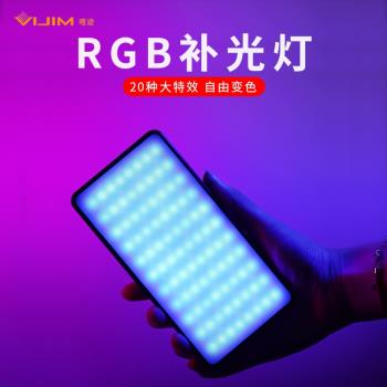 VL196 RGB補光燈迷你多彩特效燈手持vlog專業室內相機拍照淘寶主播led美顏燈小型便攜打光燈攝影口袋攝影燈