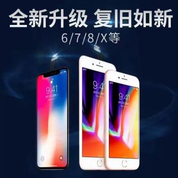 適用於iPhone6/6s/6p/7/8/x/xr/11/12/7G/8p/xs/原裝螢幕總成液晶