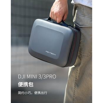 PGYTECH 御Mini3 Pro收納包配件無人機收納包適用於大疆DJI Mini3收納包便攜手提箱包保護防護蒲公英收納包