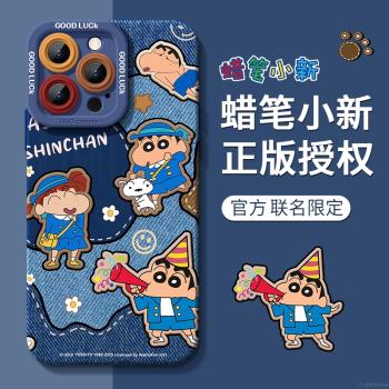 【正版蠟筆小新聯名】適用小米15pro手機殼14新款ultra可愛13x矽膠12s軟殼xiaomi11青春女10防摔civi4/3/2/1