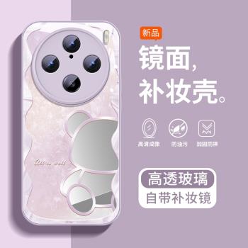 【熊熊鏡子】適用vivox200手機殼x200pro新款viio高階感x100保護套x100s卡通x100pro玻璃x0pro+好看vivx90女
