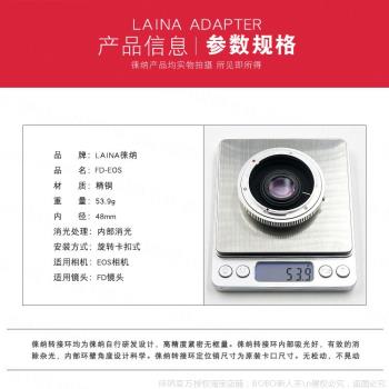 徠納 佳能CANON FD FL手動鏡頭轉CANON EOS數碼轉接環