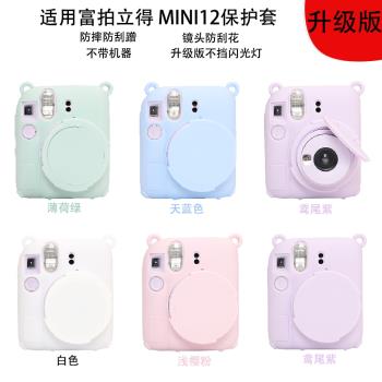PPX適用富士拍立得mini12相機保護殼instax mini12一次成像相機矽膠套保護套收納外殼軟包防摔防刮蹭相機包