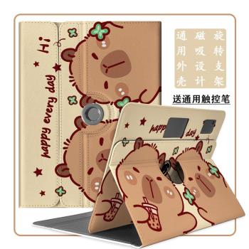 適用中興雲平板保護套10.95英寸學習機外殼11英寸W200DS進階版W202DS高階版W201DS學生電腦皮套磁吸旋轉支架