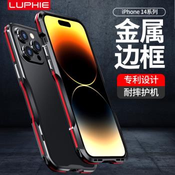 適用於iPhone蘋果15promax手機殼利刃16plus金屬邊框14Pro裸機13新款感防摔12/11散熱鏤空裸機金屬邊框