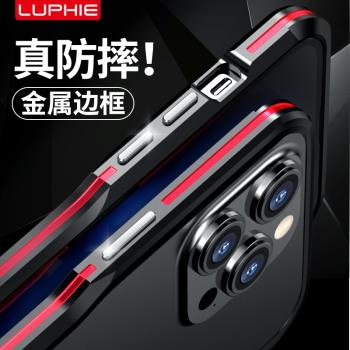 適用於iPhone蘋果15promax手機殼利刃16plus金屬邊框14Pro裸機13新款感防摔12/11鈦合金散熱鏤空裸機金屬邊框