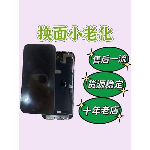 適用蘋果12外爆拆機XsMax換觸摸好蓋板面13XR屏幕總成11pro小老化