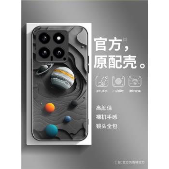 星球宇宙適用小米15手機殼磨砂玻璃14pro鏡頭全包高階感潮流紅米k70創意高檔奢華散熱透氣防摔男女外殼保護套