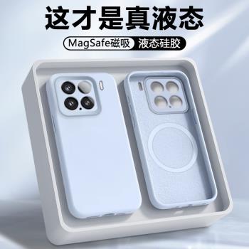 【磁吸】適用小米15手機殼新款Xiaomi 15Pro保護套Mi十五液態矽膠24129PN74C男女款15Ultra全包防摔