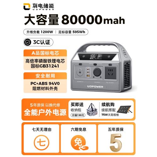 UDPOWER有電儲能充電寶超級快充大容量便攜閃充電源適用手機搭電寶充電汽車應急啟動電源12V打火神器