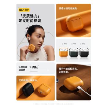 【美國W&P】適用AirPods4保護套2025新款四代耳機皮殼air4全包超薄主動降噪男女小眾蘋果無線藍芽高階感ins風