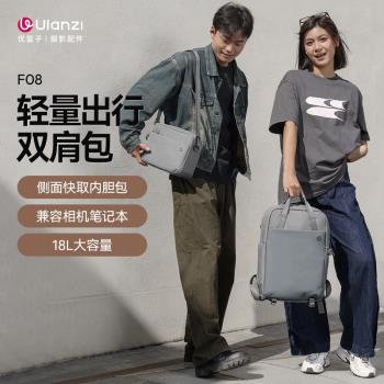Ulanzi優籃子F08輕量攝影雙肩包休閑通勤包攝像單反相機快取大疆DJI無人機收納包戶外出行防潑水多功能旅行包