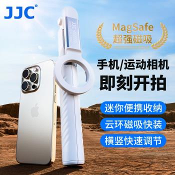 JJC手機磁吸自拍桿拍照支架適用大疆action4/5pro三腳架insta360 gopro13 12運動相機三角架手持延長桿 配件