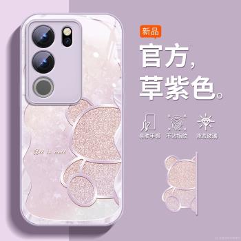 適用vivos17手機殼s17pro新款17高階感vivos17pro全包s17玻璃5g保護套vivi手鏈s17por女外5G熊貓viio可愛vivo