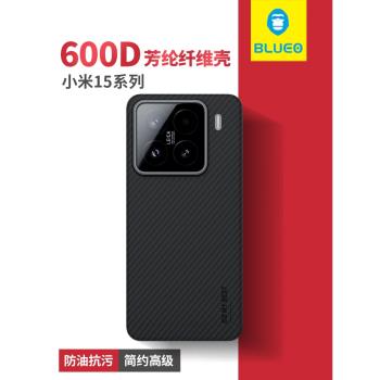 藍猩適用小米15pro手機殼600D芳綸纖維14Ultra保護套高階凱夫14Pro碳拉全包超薄商務xiaomi個性男強散熱朋克