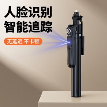 2025年新款智慧跟蹤旋轉雲臺相機自拍桿落地三腳架手機支架遙控拍