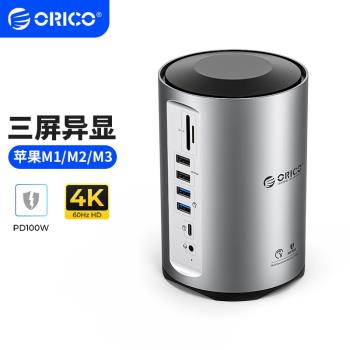 ORICO奧睿科拓展塢typec四屏異顯擴充套件4K高畫質適用M1/M2全家桶電腦平板筆記本雷電4/3HDMI轉換器displaylink