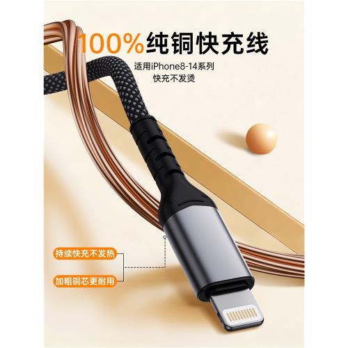 100%純銅】適用蘋果充電線iPhone14數據線韓奕pd30w快充13promax手機12專用11平板iPad車載加粗編織線7/8plus