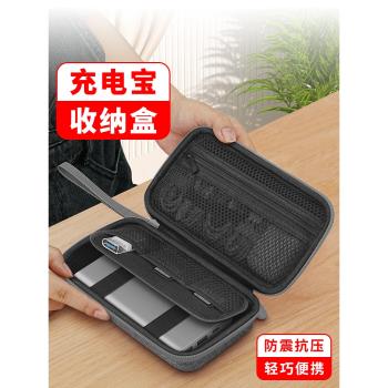 OLYSON 充電寶收納包移動硬碟保護套u盤SD卡數據線手機耳機充電器滑鼠電子數碼收納盒多功能袋硬殼配件便攜包