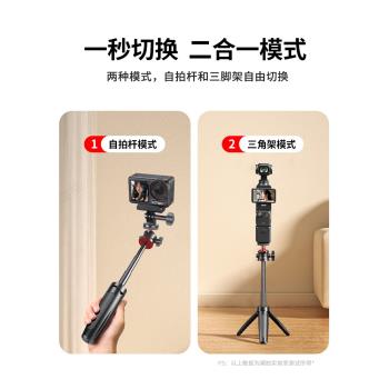 潮拍適用DJI大疆Pocket3三腳架桌面底座支架迷你三角口袋雲臺相機手持靈眸osmo action5Pro/4配件延長自拍桿