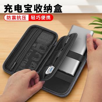OLYSON充電寶收納包數據線移動電源收納盒適用羅馬仕品勝倍思小米20000毫安保護套便攜多功能數碼配件收納袋