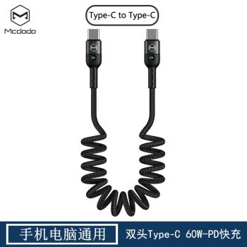 麥多多雙Type-c車載carplay充電線手機ctoc快充收納適用於蘋果20W伸縮線16/15/14p閃充車聯車用彈簧PD數據線