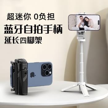 藍牙自拍手柄三腳架手機支架拍照神器手持自拍桿2025新款旅遊便攜