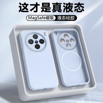 【磁吸】適用vivox200手機殼新款vivo X200ProMini保護套X200Pro液態矽膠V2415A男女款V2405A全包V2419A防摔