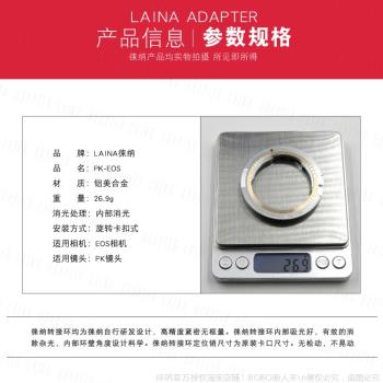 徠納原創適用於PENTAX PK手動鏡頭轉EF EOS適用佳能單反轉接環