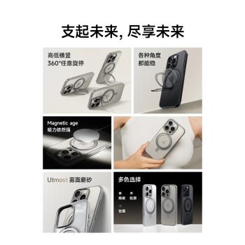 【美國W&P】適用iPhone16ProMax手機殼新款Magsafe蘋果16支點保護殼套帶磁吸支架鏡頭全包防摔高階感旋轉超薄