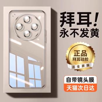 帕思米適用Findx8手機殼findx8pro新款保護套透明矽膠超薄散熱OPPO鏡頭膜全包防摔Find X8高階感女高階外殼Y