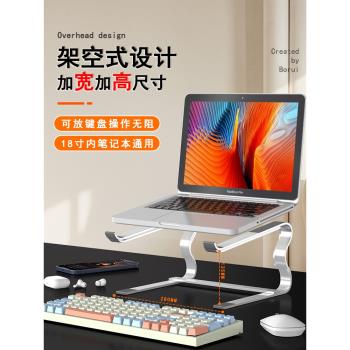可調節懸空散熱支撐架筆記本電腦