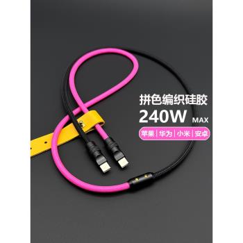 拼色亮粉編織軟矽膠數據線適用蘋果iPhone16手機USB對Typec快充電