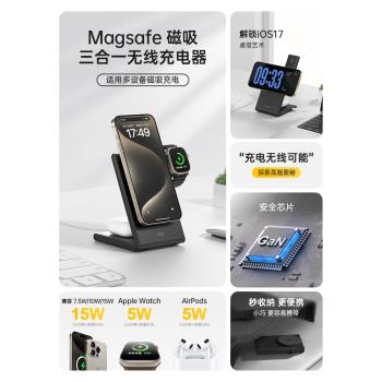 【美國W&P】三合一無線磁吸充電器適用iPhone16手機applewatch手錶底座iWatchS10蘋果15快充Magsafe折疊支架