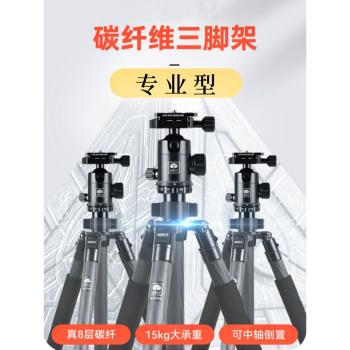 思銳R2204碳纖維三腳架便攜單反相機三角架套裝戶外攝影攝像機微單通用專業穩定拍攝球形阻尼雲臺輕便支架