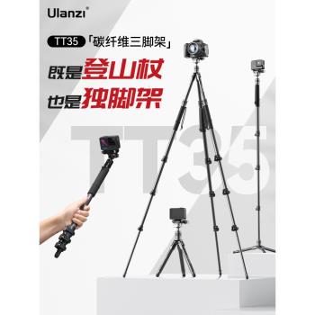 Ulanzi優籃子TT35 登山杖三腳架戶外徒步旅拍攝影攝像登山杖超輕便攜外拍支架相機單反球頭雲臺碳纖維三角架