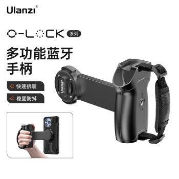 Ulanzi優籃子 O-LOCK藍芽手柄生態快拆系列手機無線遙控拍攝橫豎拍支架冷靴口多拓展配件