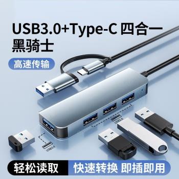 usb3.0擴展器多口拓展塢type-c分線器電腦轉換接頭延長多功能hub讀sd/tf卡外接鼠標鍵盤插頭轉接筆記本連線